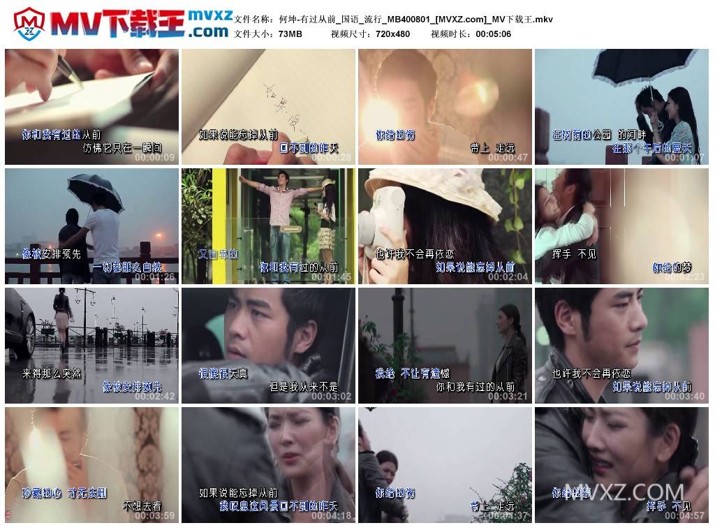 何坤-有过从前_国语_流行_MB400801